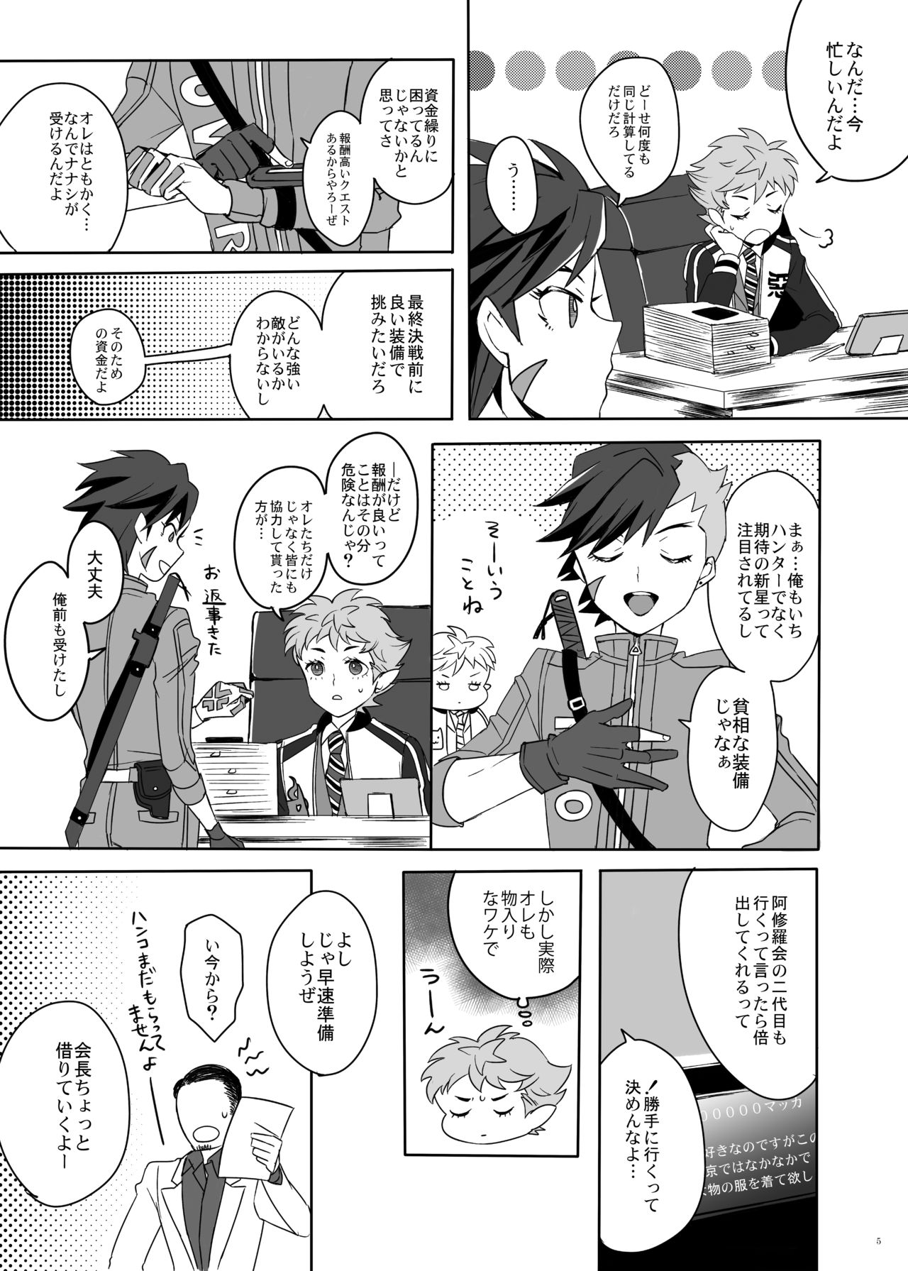 Preview page 4