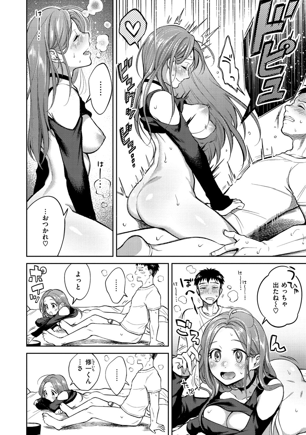 Nenmaku - Page 56