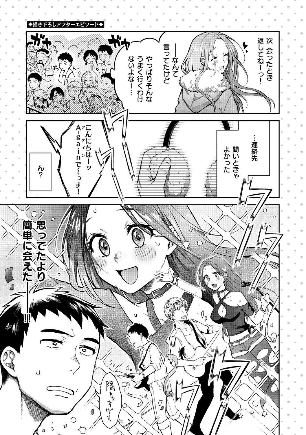 Nenmaku - Page 67