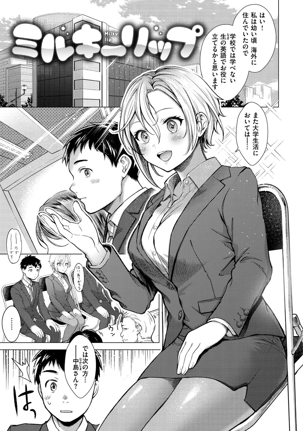 Nenmaku - Page 89