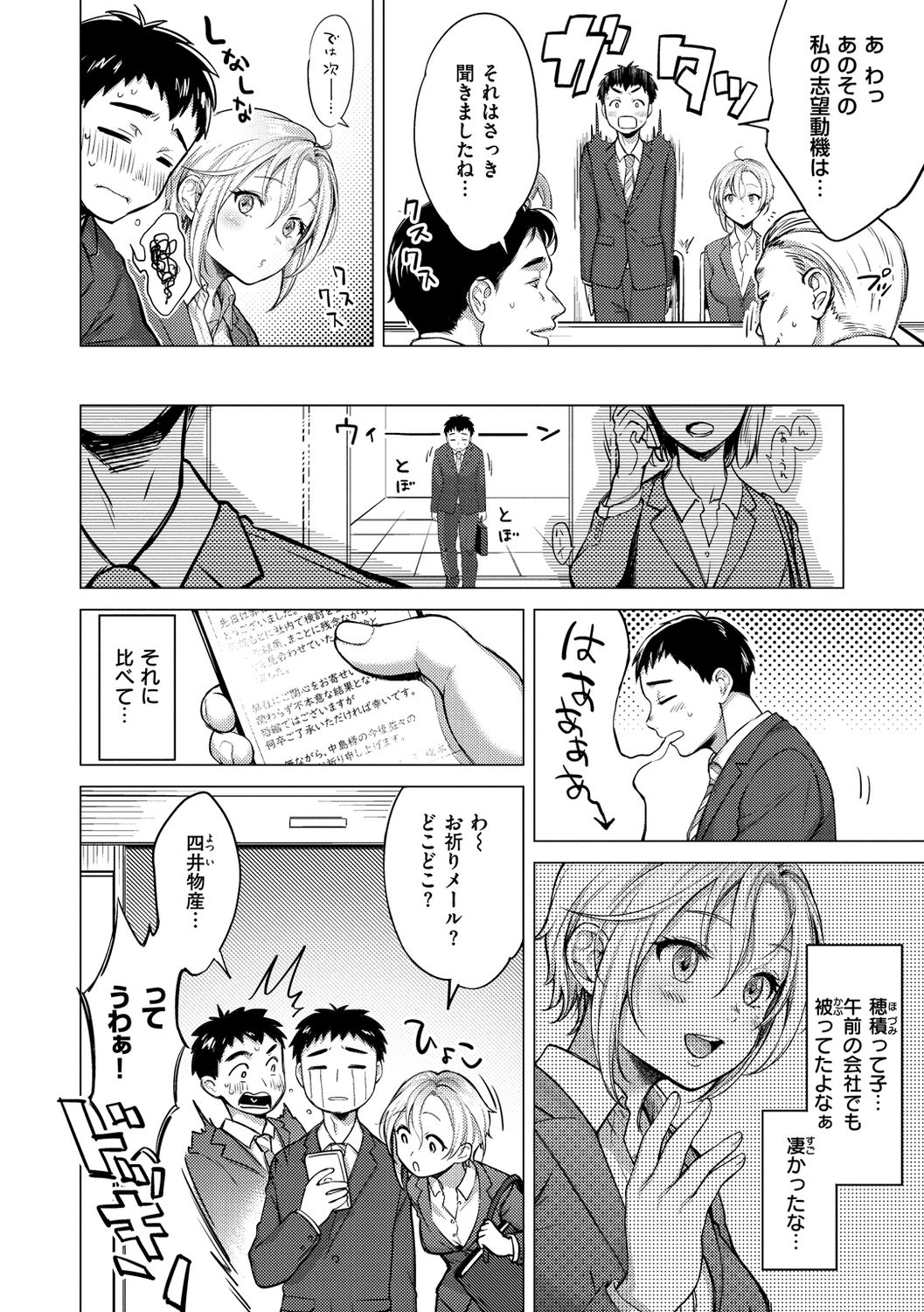 Nenmaku - Page 90