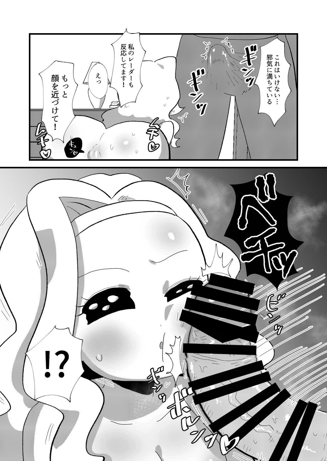 霊能者VS人妻 - Page 10
