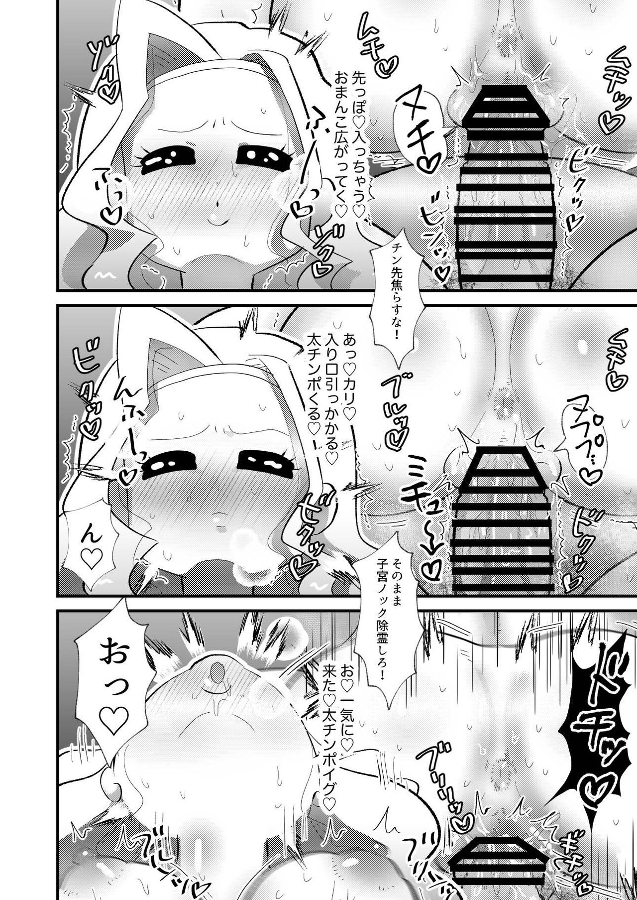 霊能者VS人妻 - Page 24