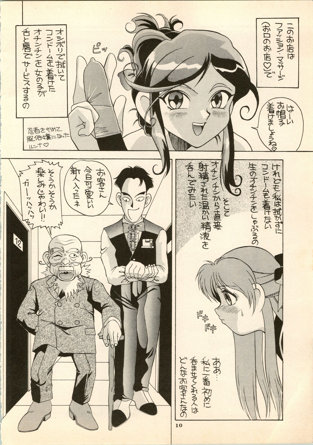 Aido 6 - Page 10