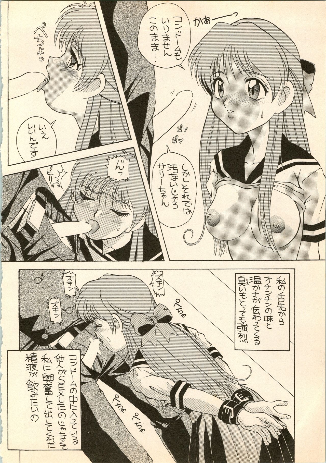 Aido 6 - Page 14
