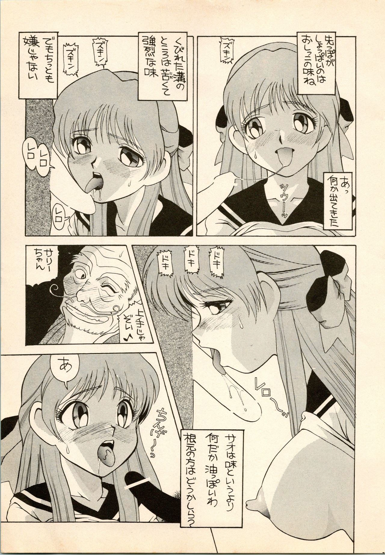 Aido 6 - Page 15