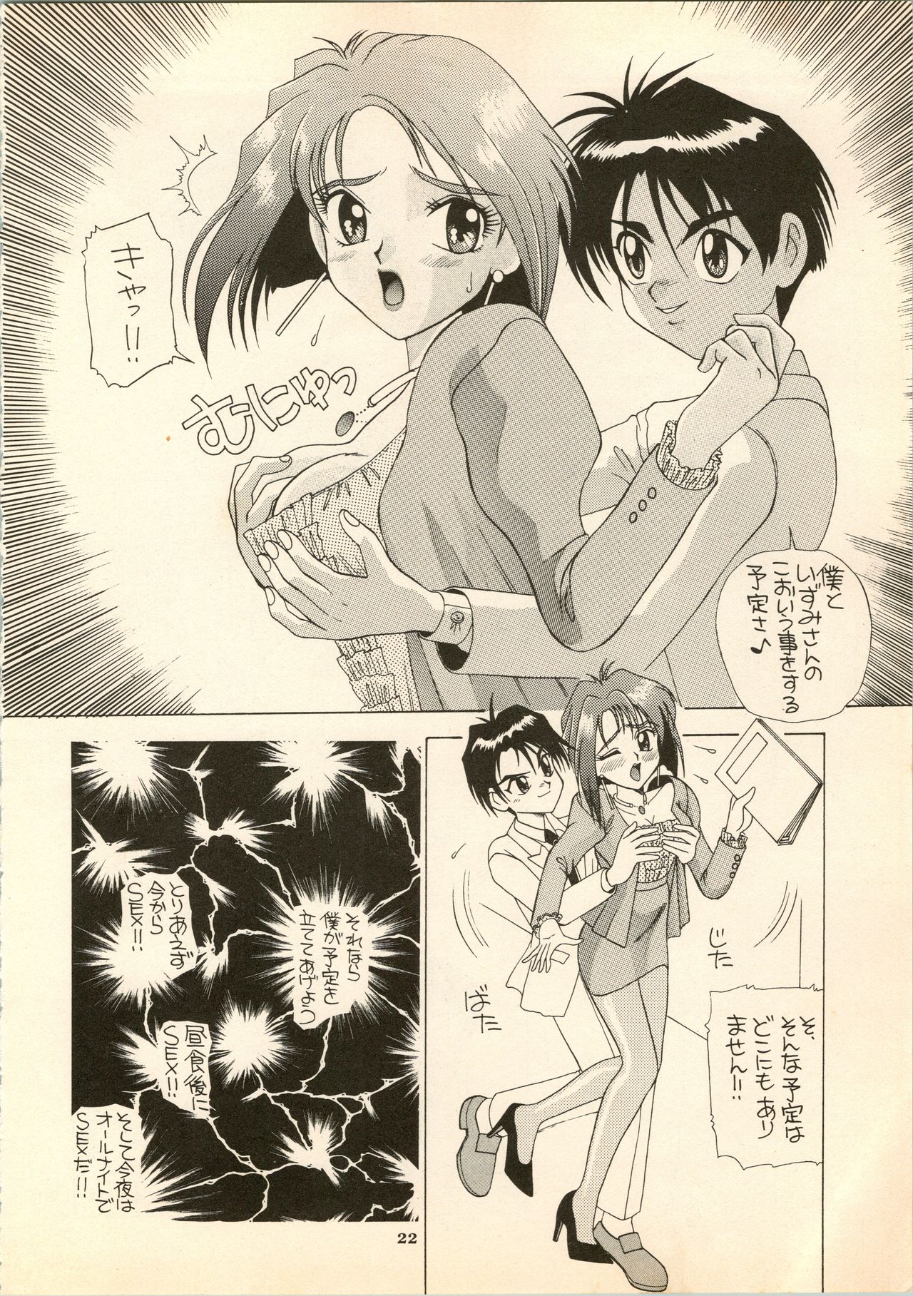 Aido 6 - Page 22