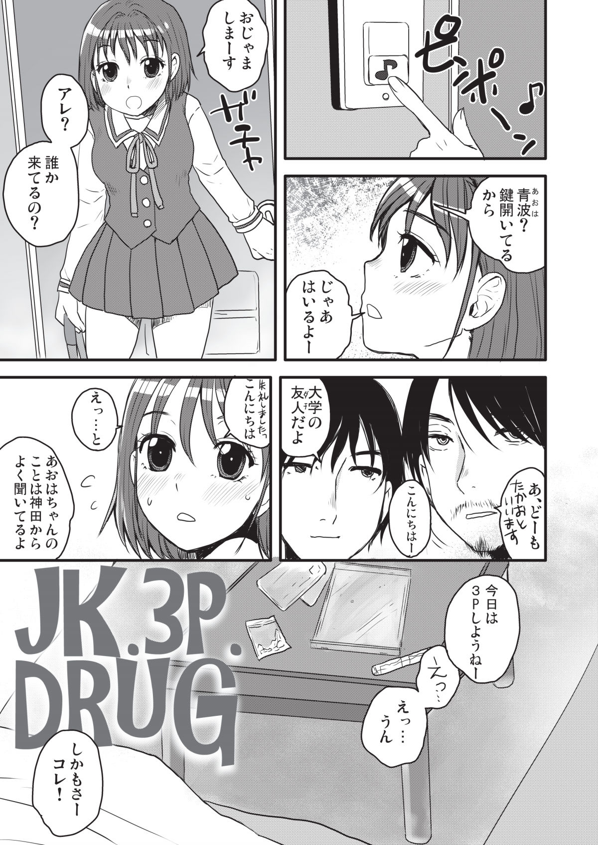 Fuhinkou Shoujo - Page 65