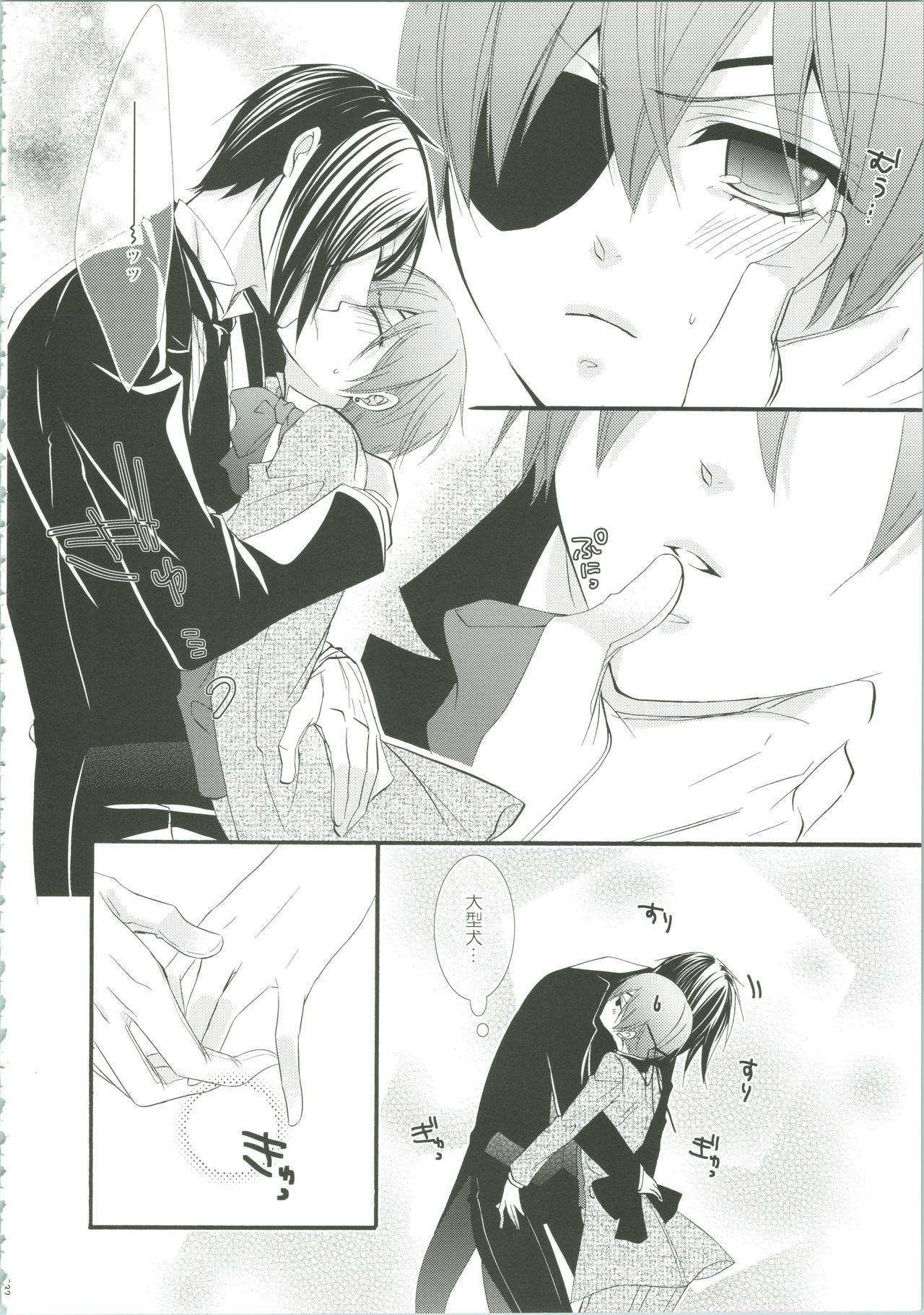 Nightmare - Page 13