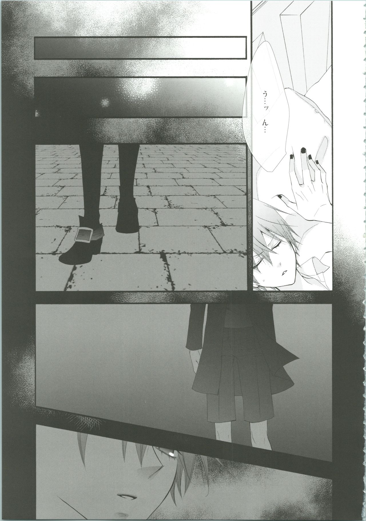 Nightmare - Page 8