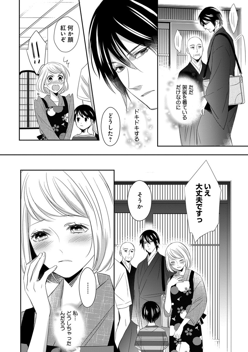 よこしま僧侶とビンカン乙女 第1-6卷 - Page 60