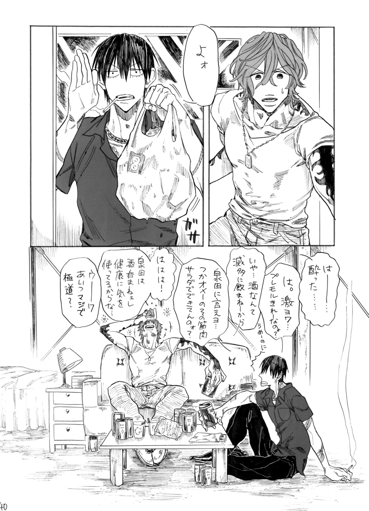 Zipangu Boy Zenpen - Page 41