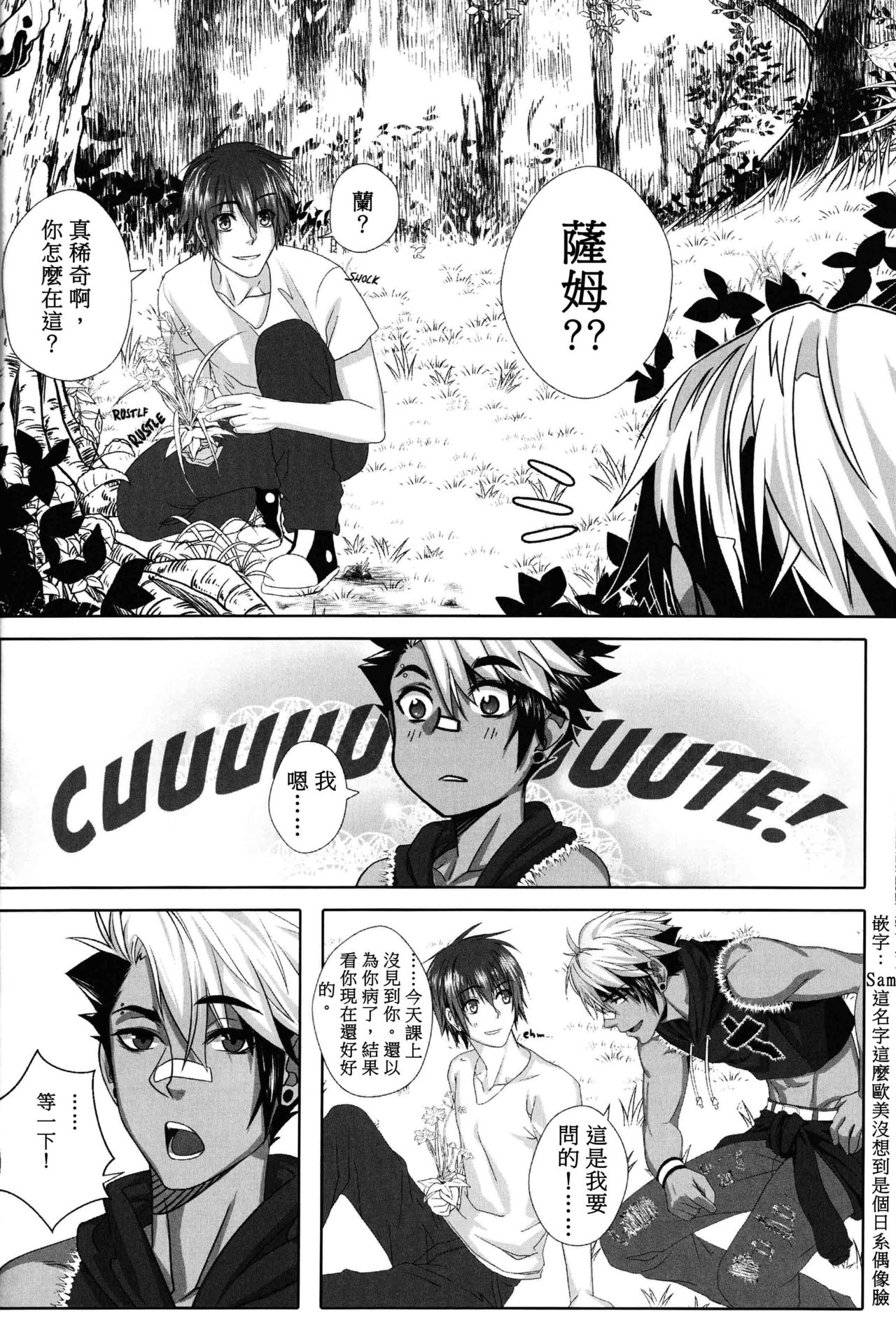 Big Bad Wolf|大灰狼 - Page 15