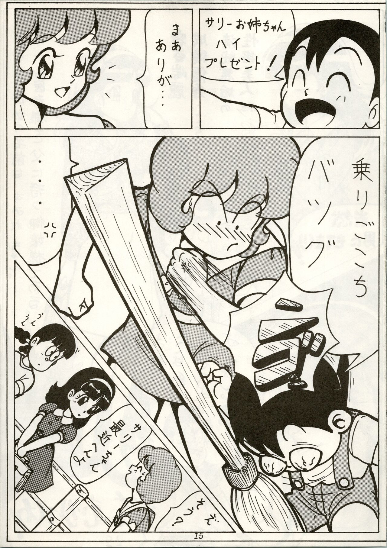 Little Prinses - Page 15