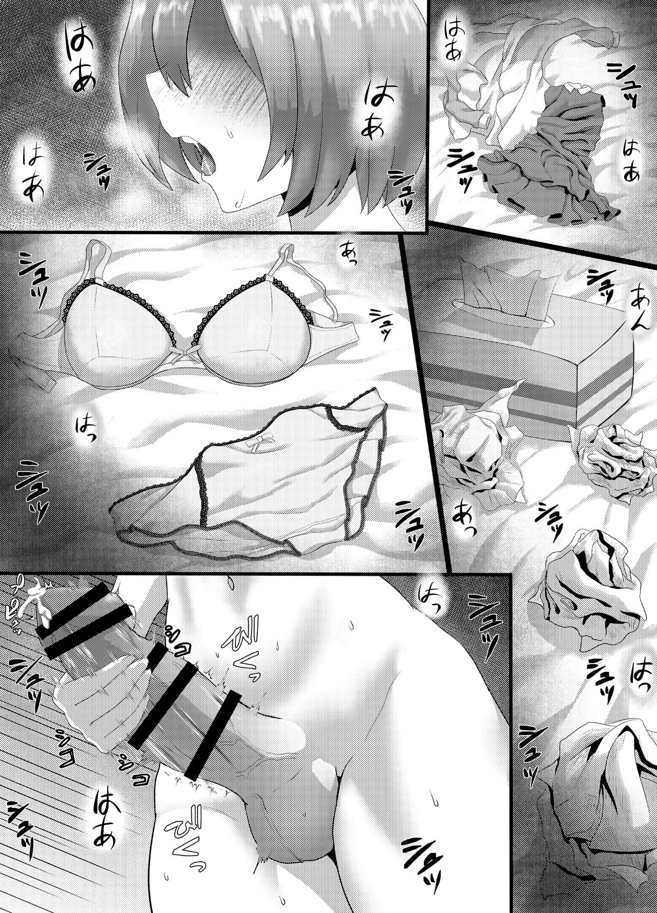 清純だったはずのマシュはふたなりの誘惑に堕ちる3話 - Page 4