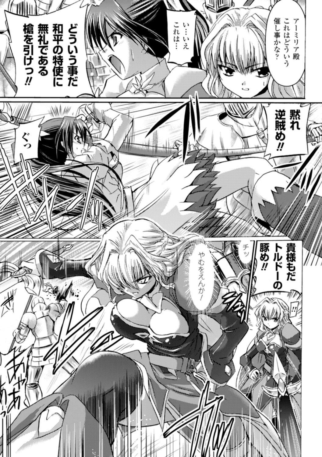 Inkei Shikkou - Page 6