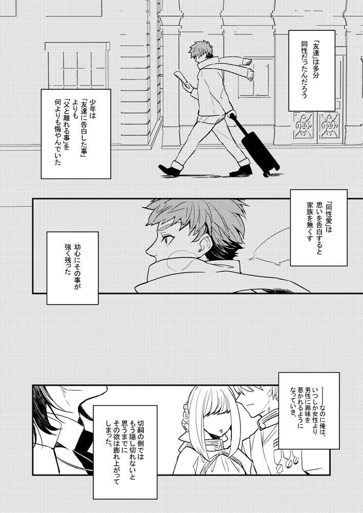 LIFE IS BEAUTIFUL - Page 43