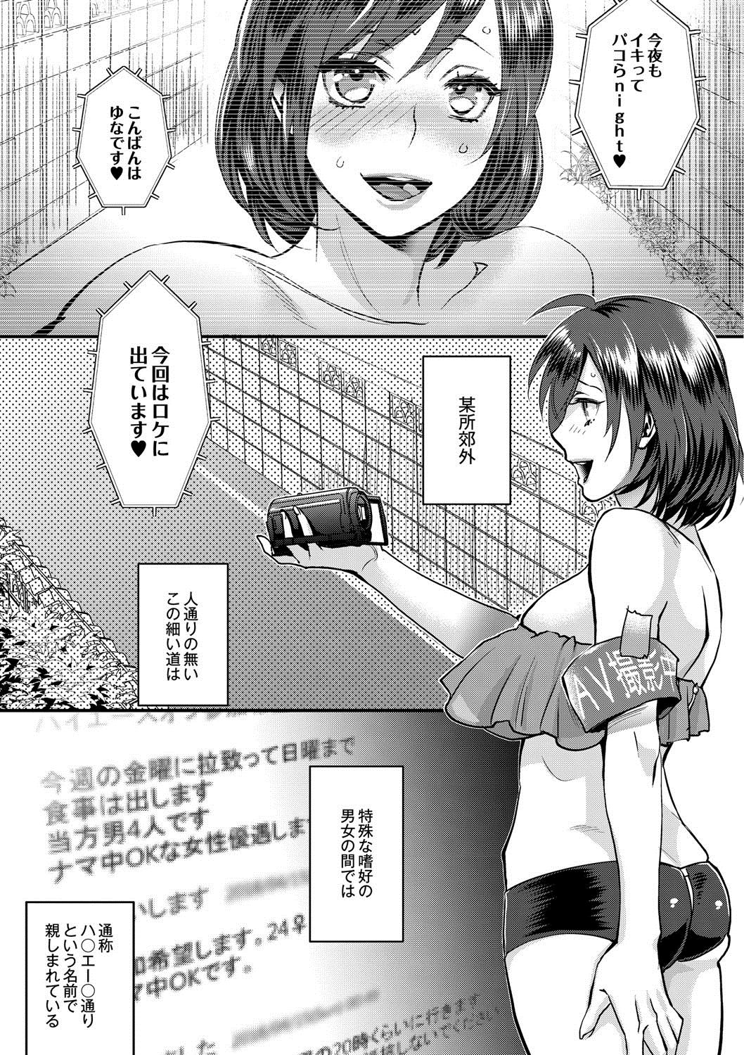 Sarasare Aidol - Page 36