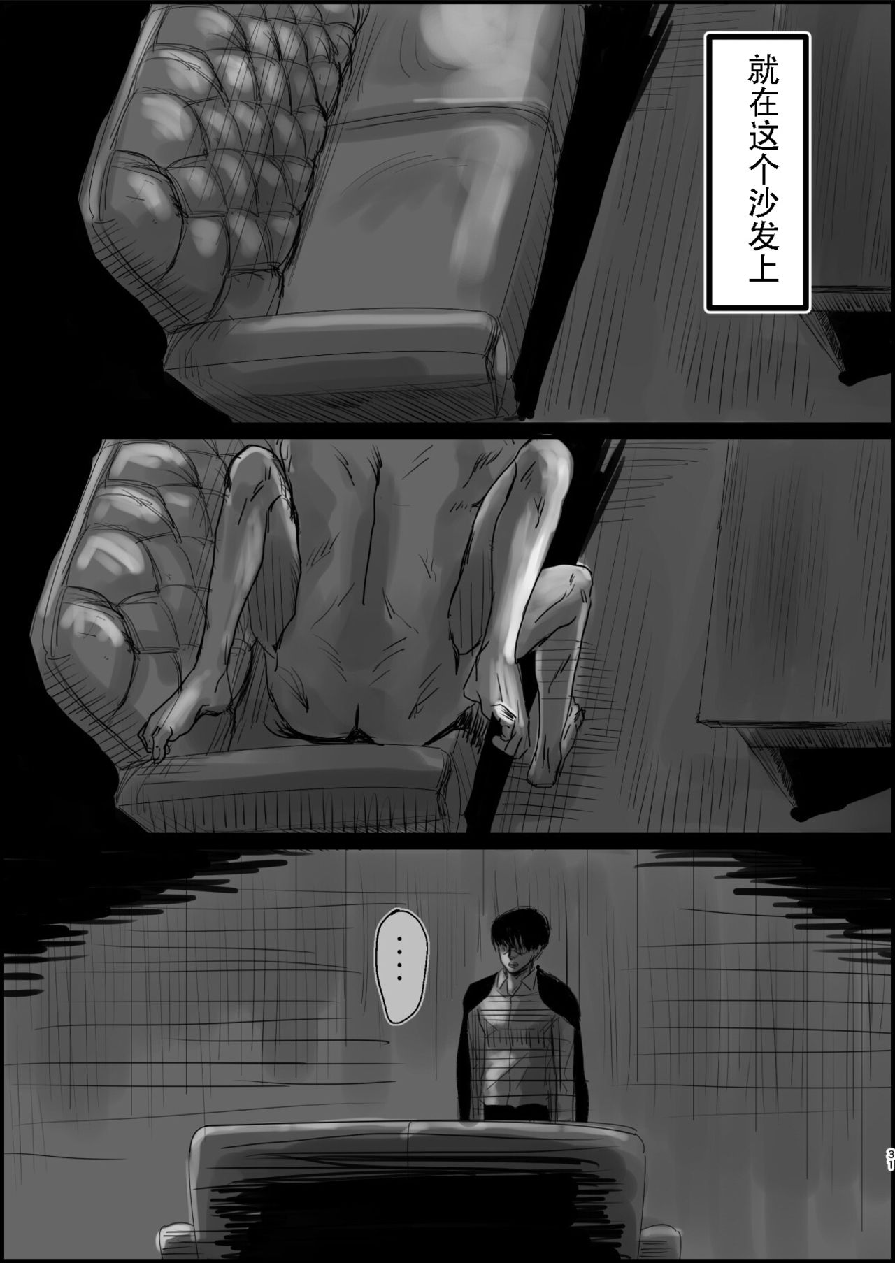 Dokuyaku - Page 30