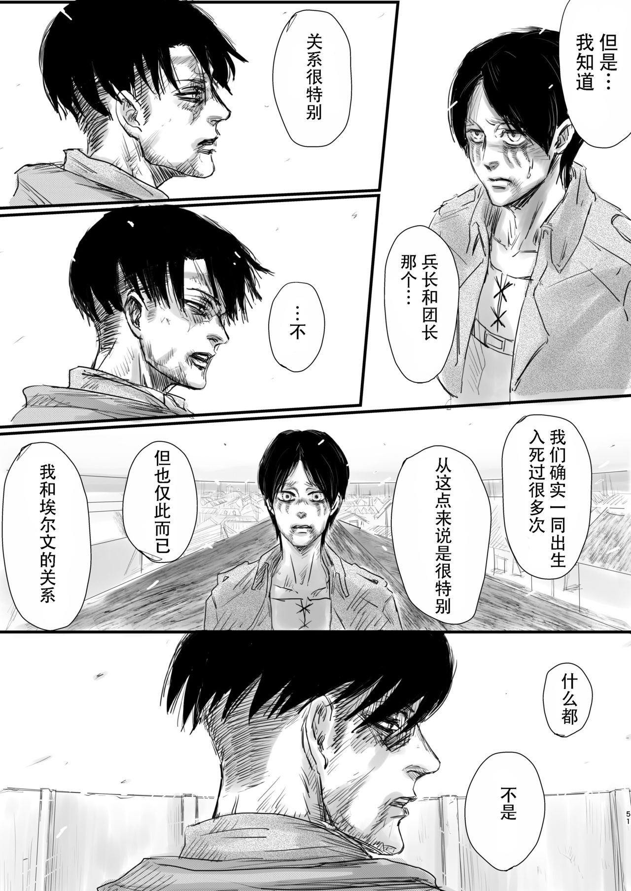 Dokuyaku - Page 49