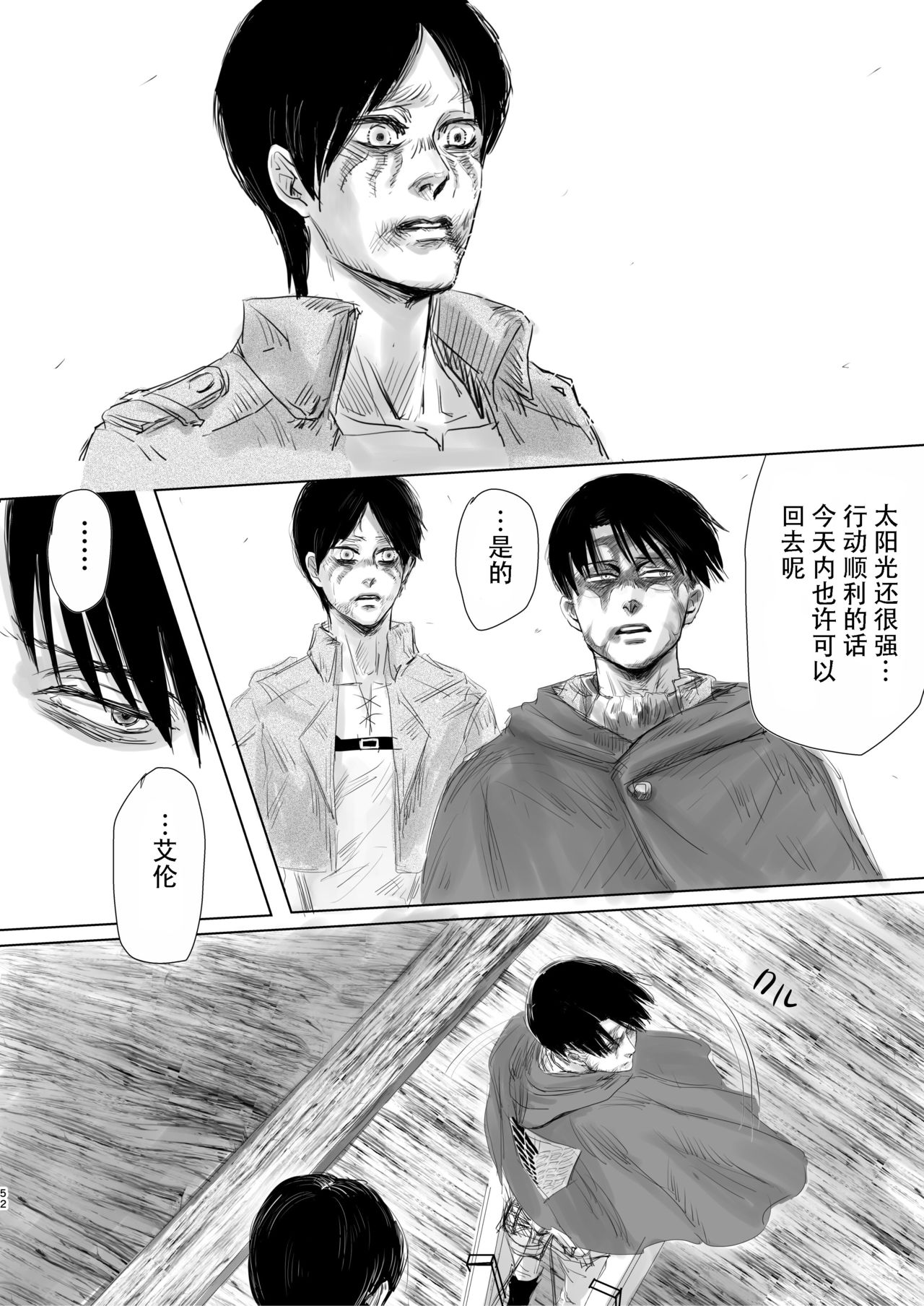Dokuyaku - Page 50