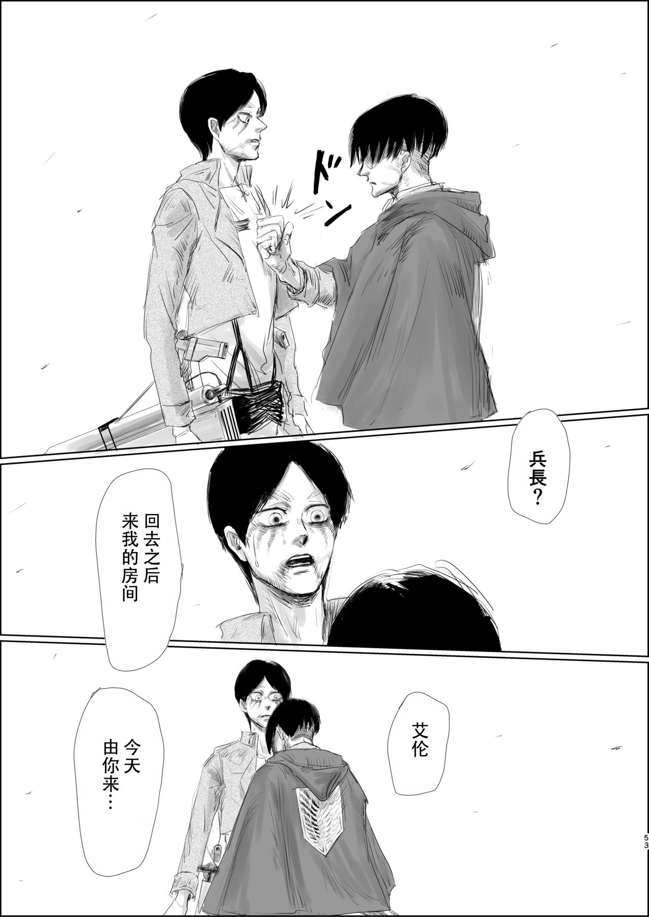 Dokuyaku - Page 51