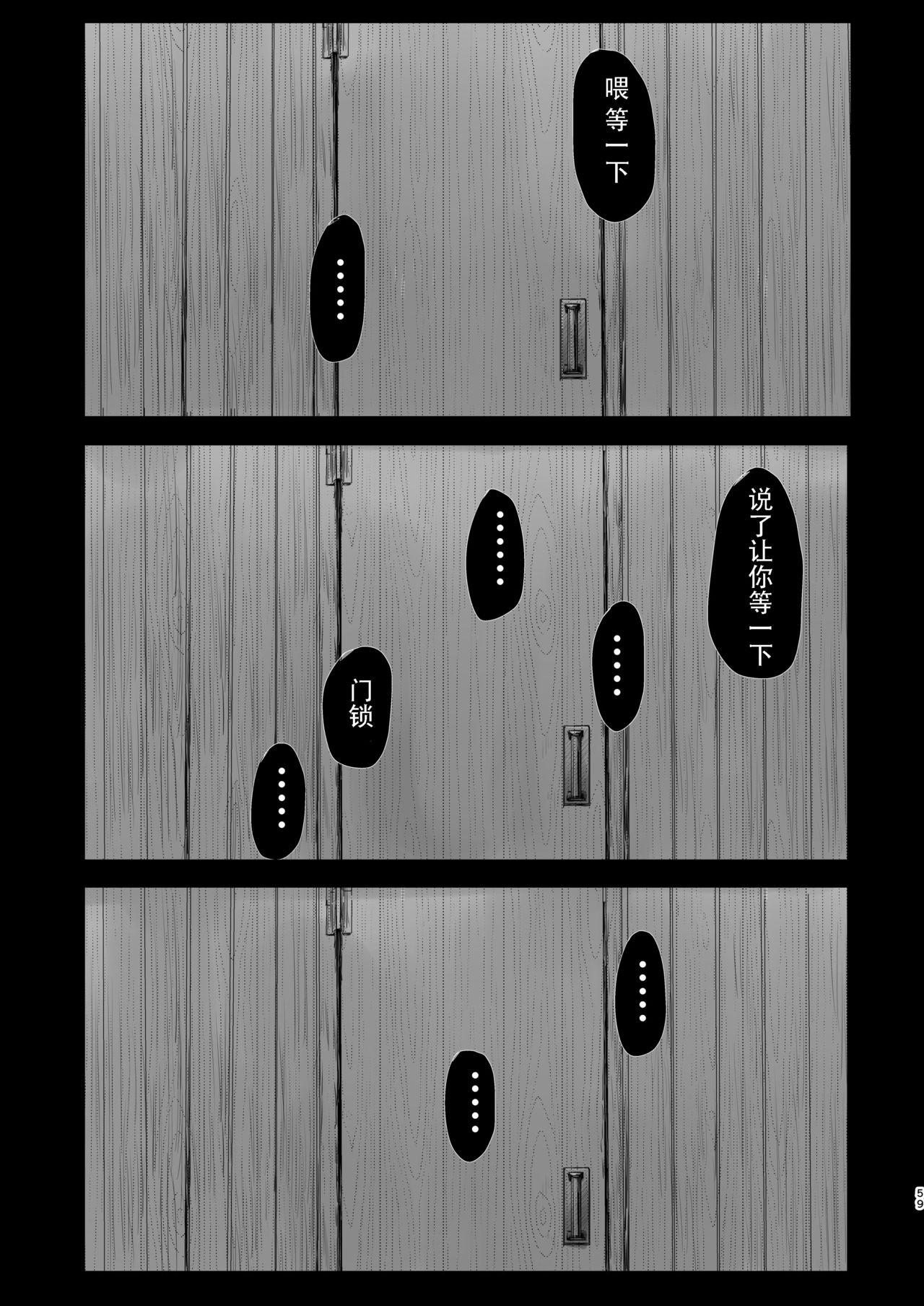 Dokuyaku - Page 57