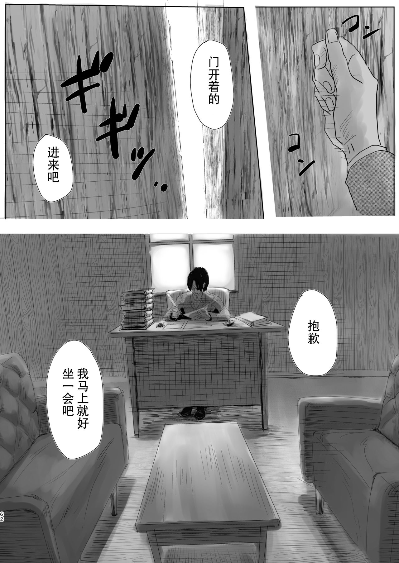 Dokuyaku - Page 60