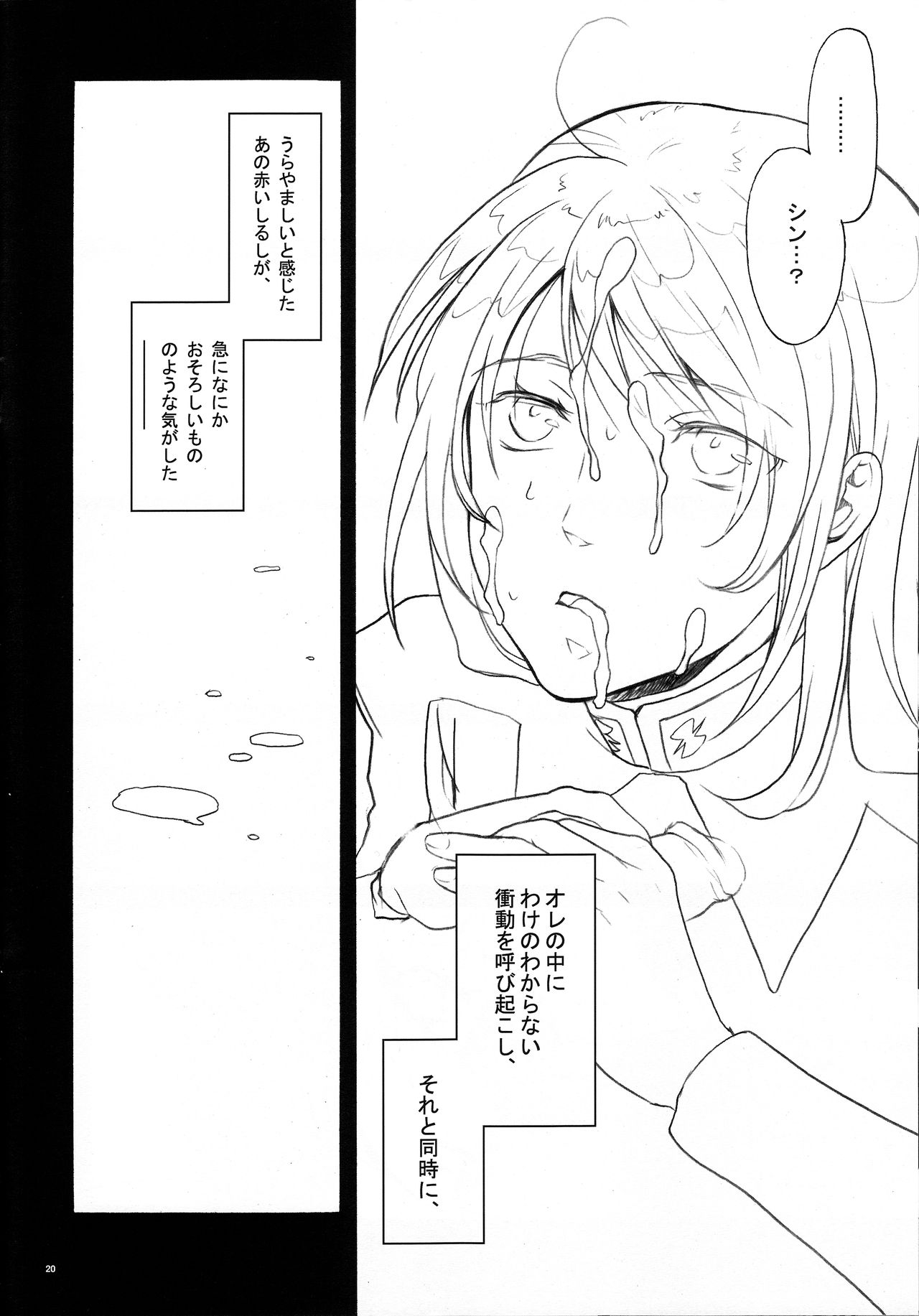 Ibara Hime. - Page 18