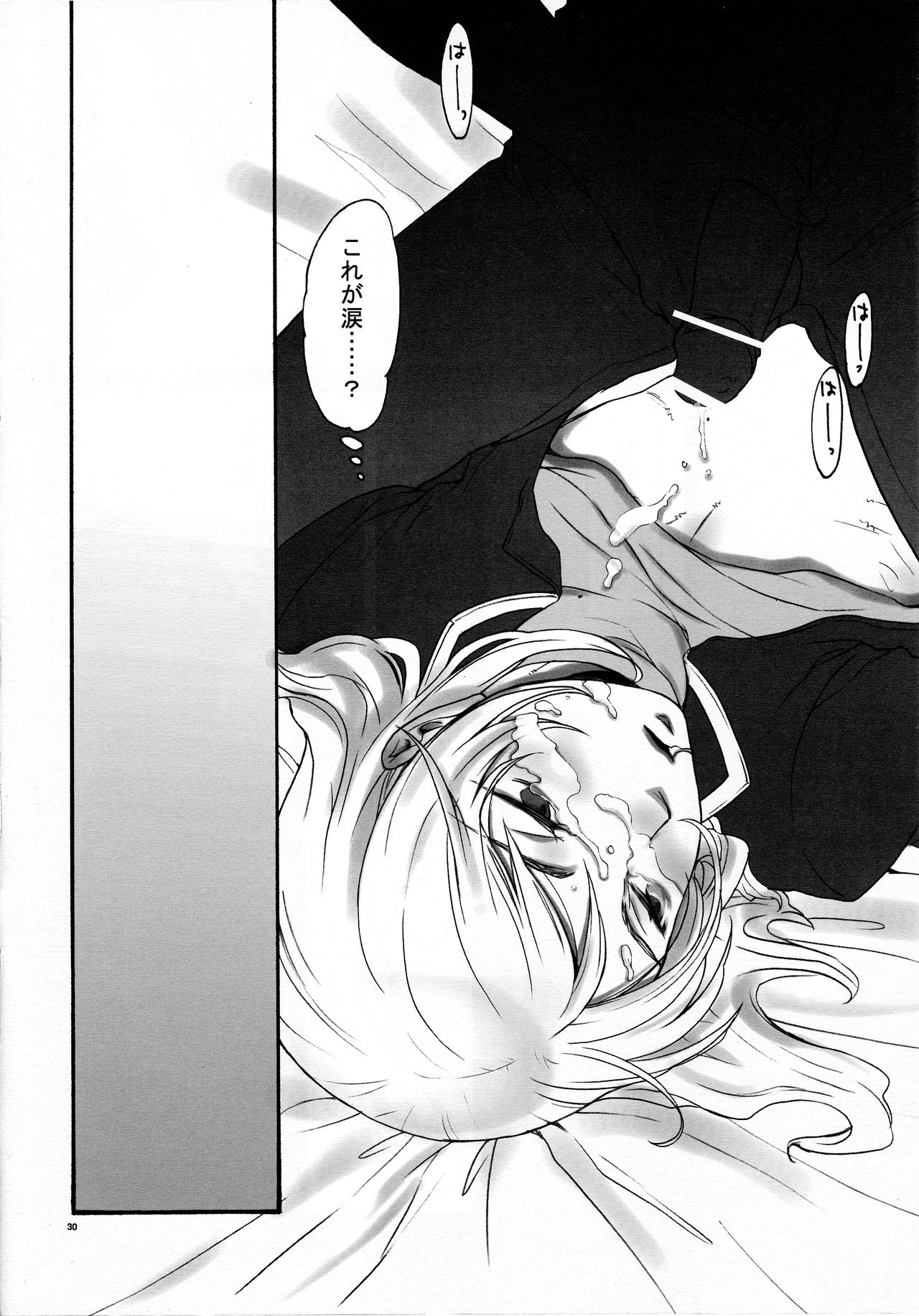 Ibara Hime. - Page 28