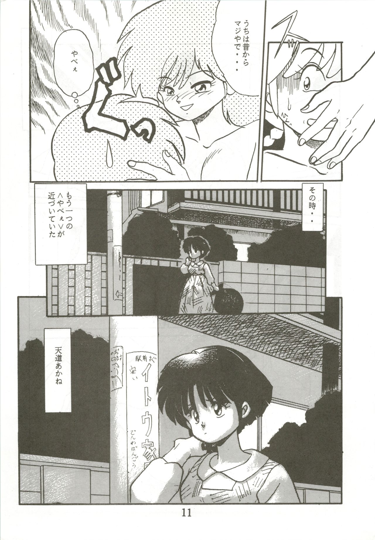 Top Secret! Vol. 01 - Page 13