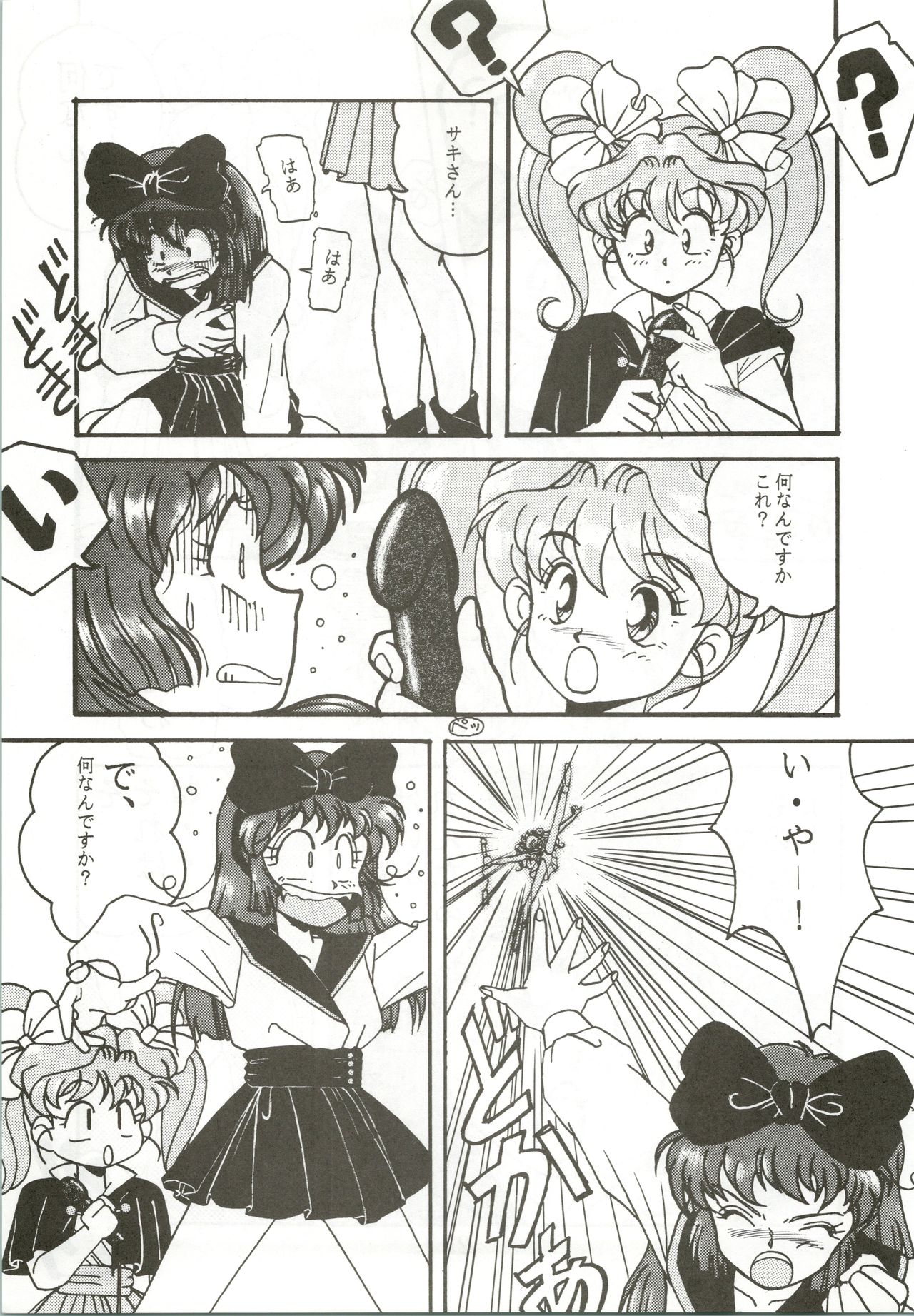 Top Secret! Vol. 01 - Page 23