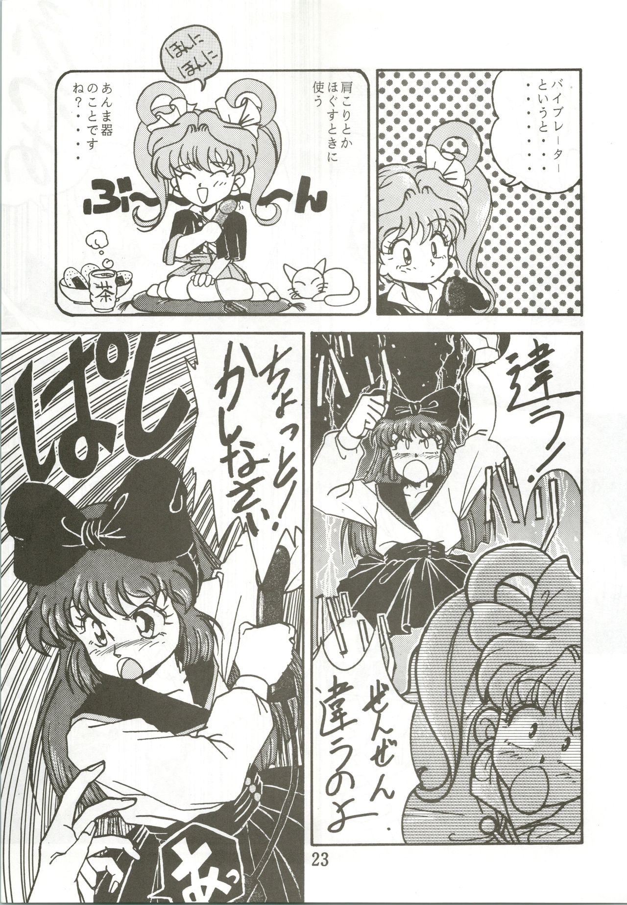 Top Secret! Vol. 01 - Page 25