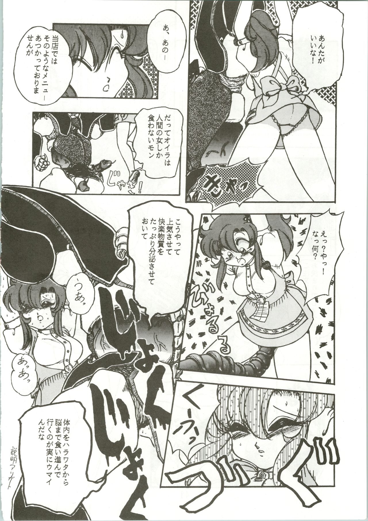 Top Secret! Vol. 01 - Page 44
