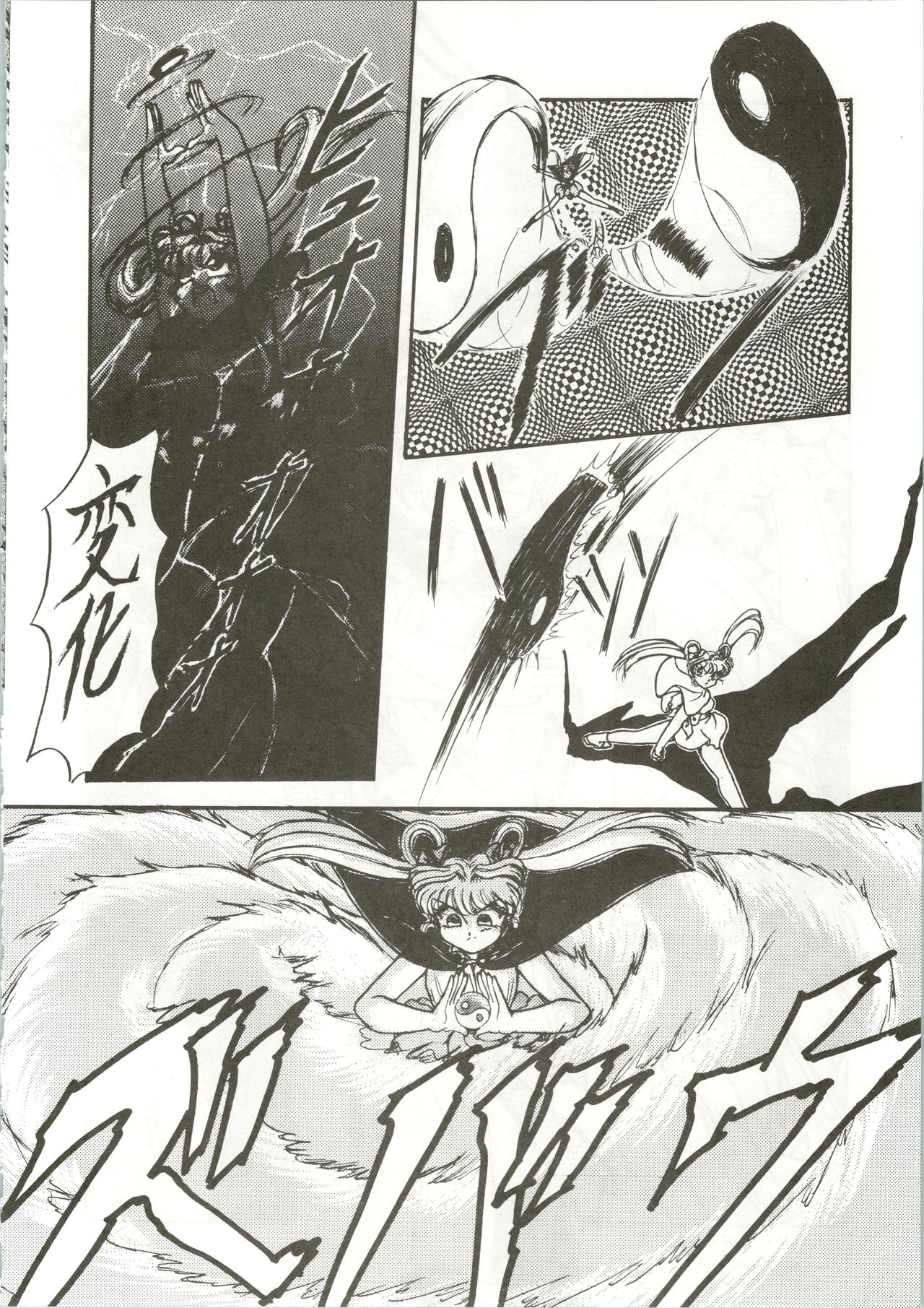 Top Secret! Vol. 01 - Page 46