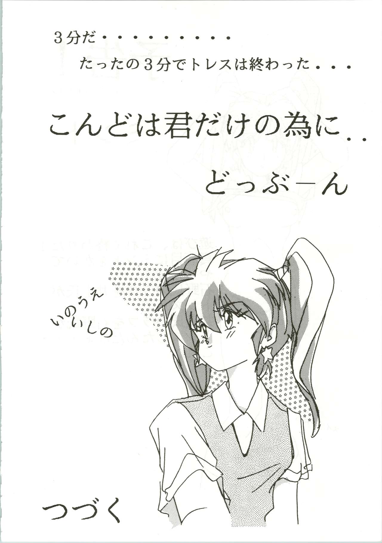 Top Secret! Vol. 01 - Page 60