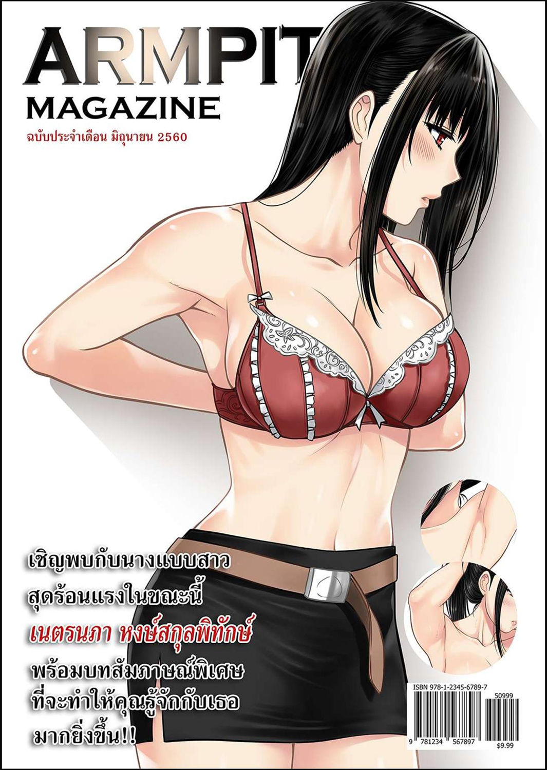 My Sister...2 - Page 65