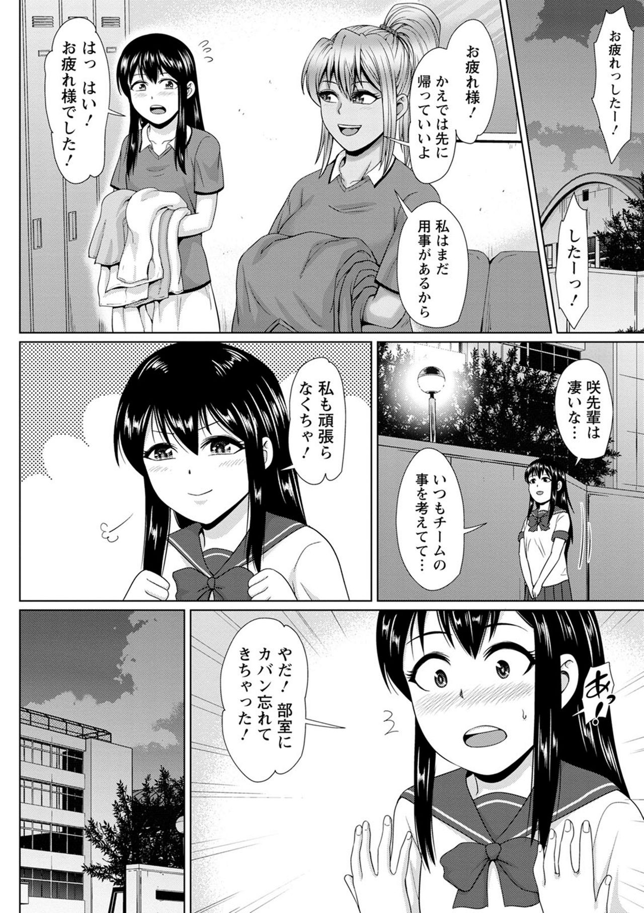 Choco Reido - Chocolate Slave - Page 8