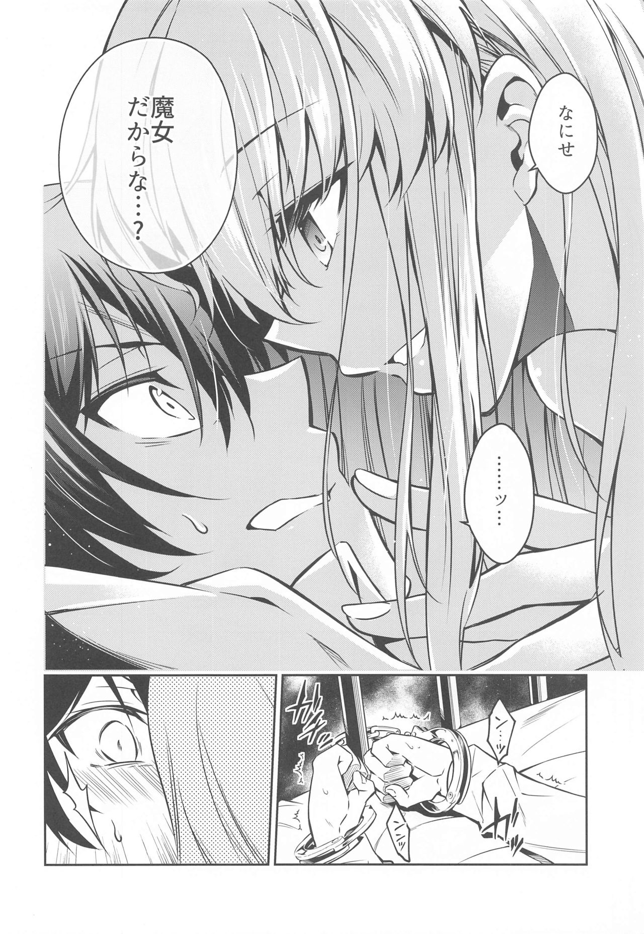 Mosaic Kakero - Page 18