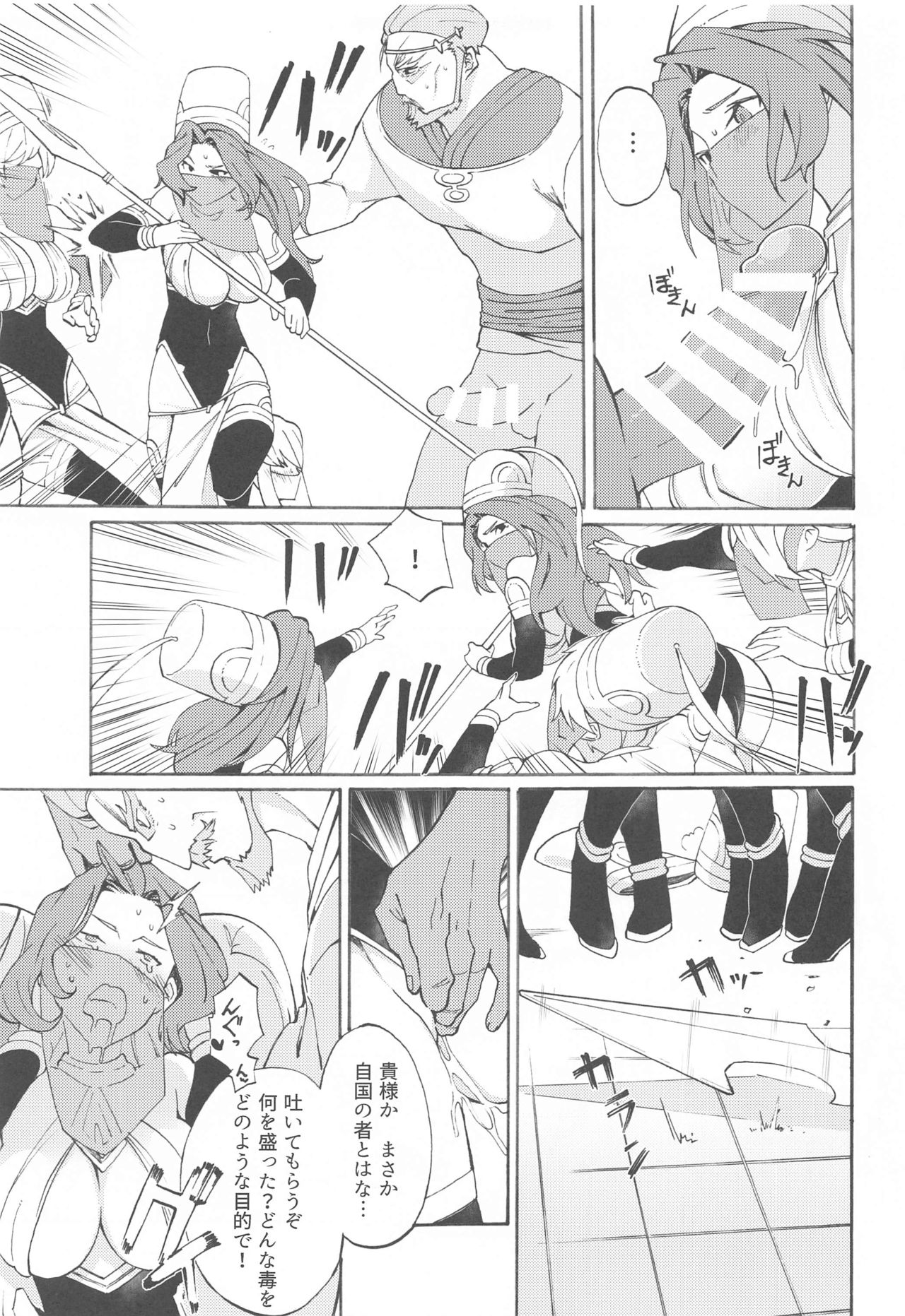 Mosaic Kakero - Page 9
