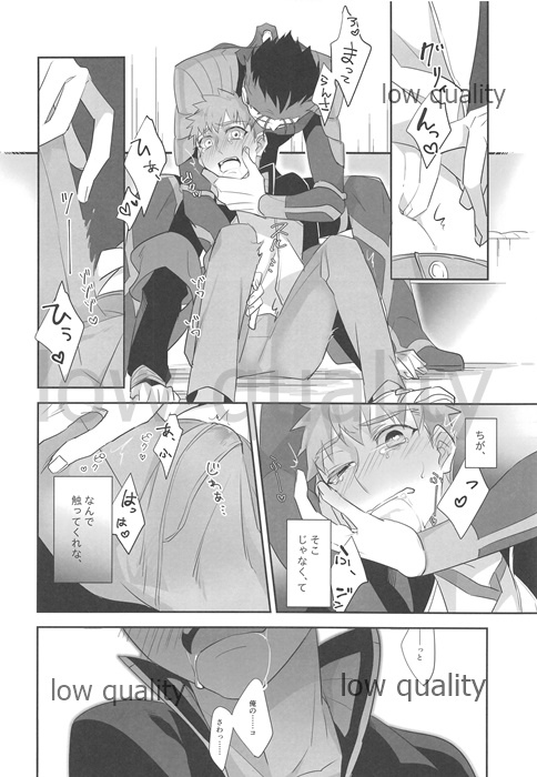 Suizen - Page 19