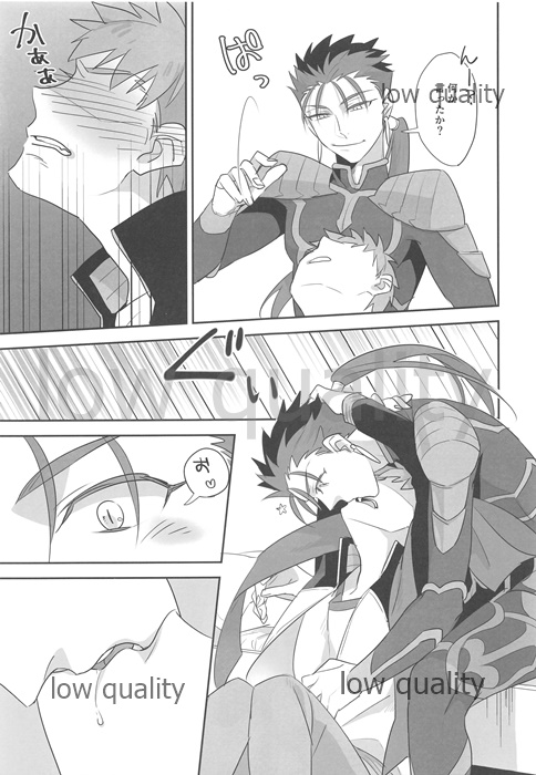 Suizen - Page 20