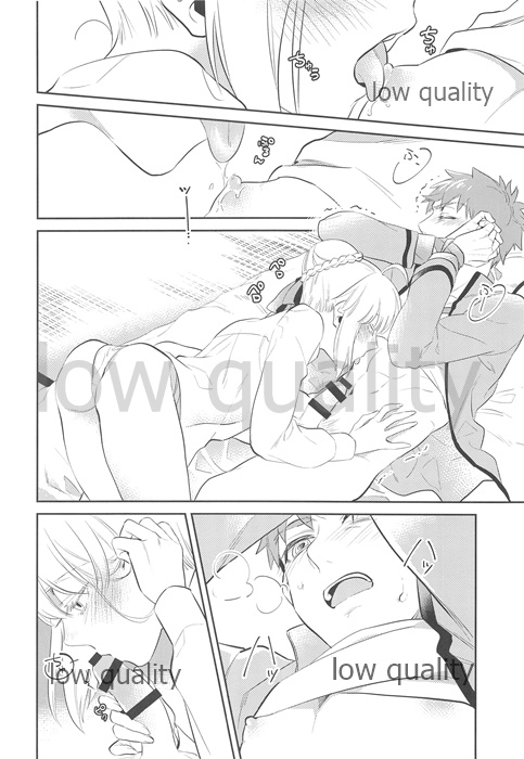 Nonde Nomarete - Page 19
