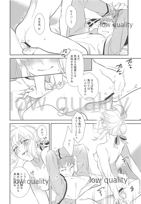 Nonde Nomarete - Page 29