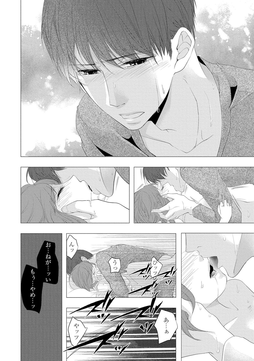 Seihuku Play 3 - Page 137