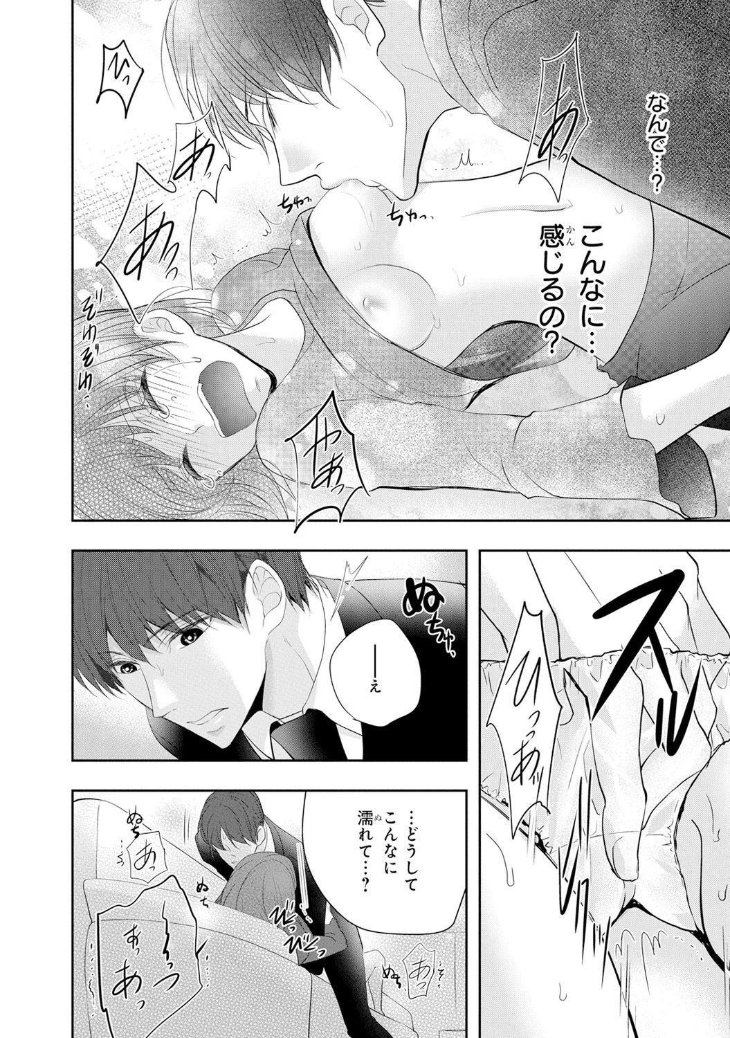 Seihuku Play 6 - Page 157