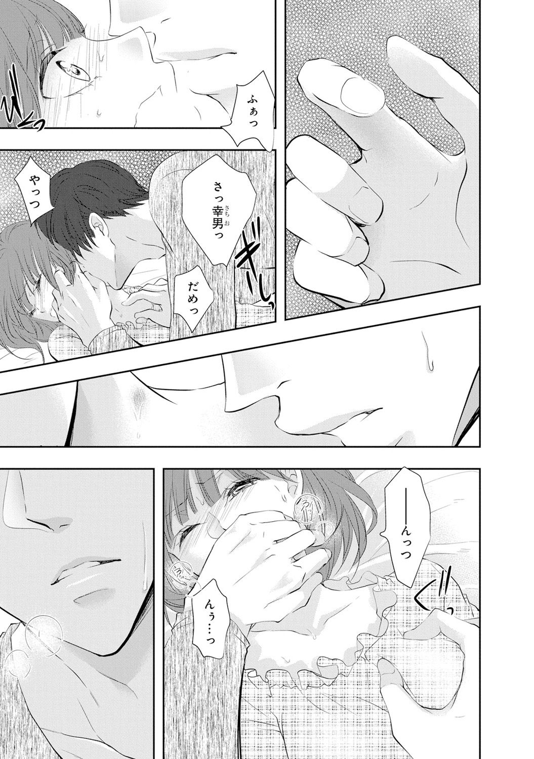 Seihuku Play 6 - Page 30
