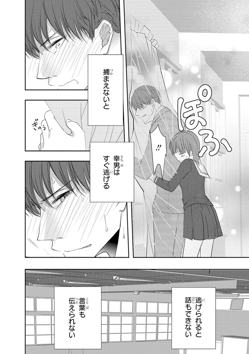 Seihuku Play 4 - Page 29