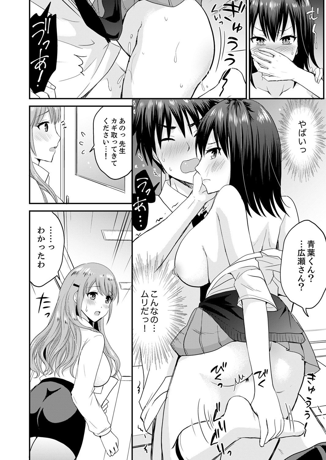 恋人のフリしてたら、イキ声が…。浴衣姿の巨乳お姉さんに、たまらず挿入【完全版】1 - Page 110