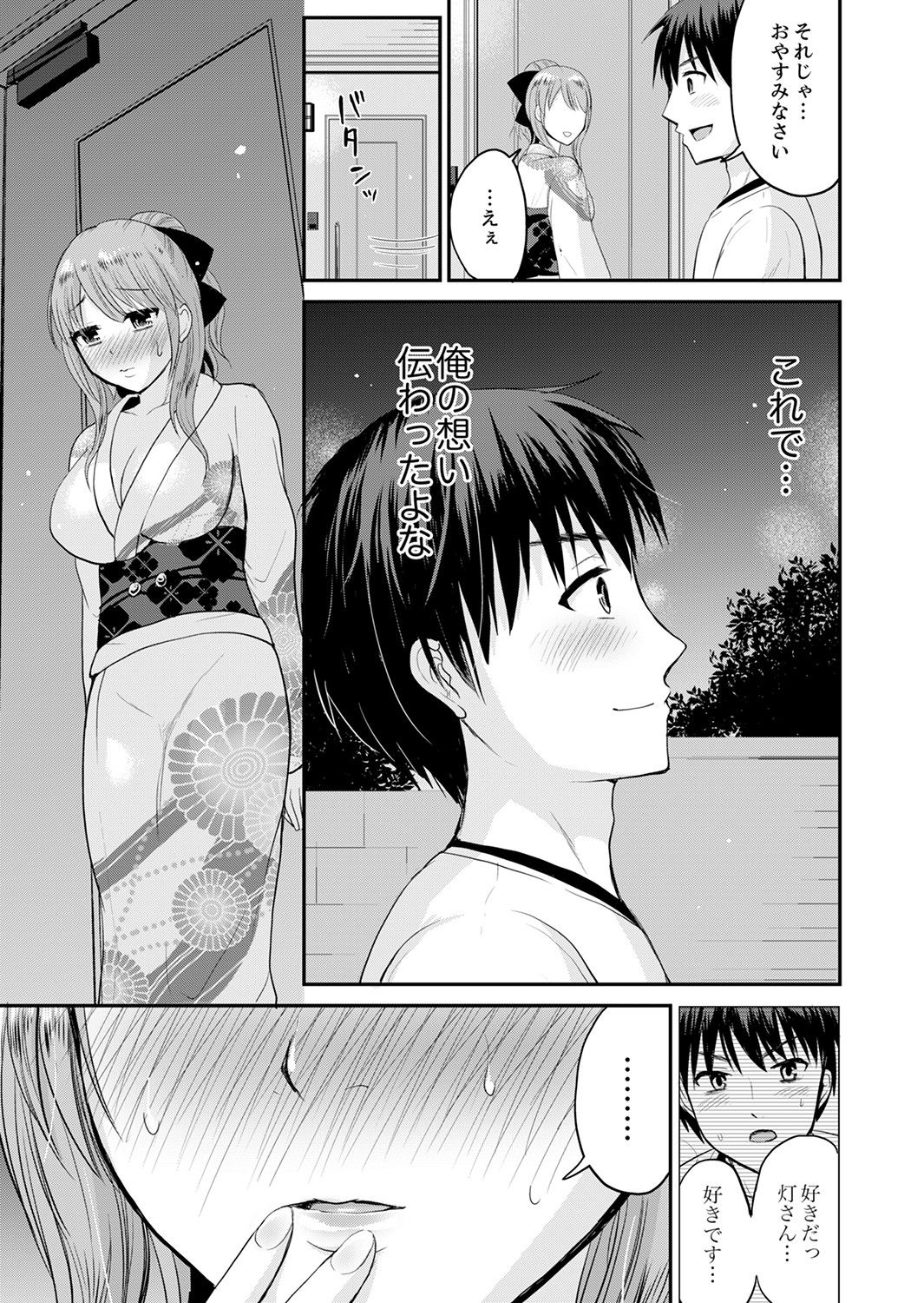 恋人のフリしてたら、イキ声が…。浴衣姿の巨乳お姉さんに、たまらず挿入【完全版】1 - Page 37